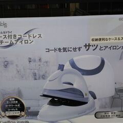 ベジタブル コードレススチームアイロン　IKZ-51