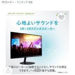 ACER モニター