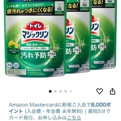 【お得⭐︎未開封】トイレマジックリン　820ml✖︎3の画像