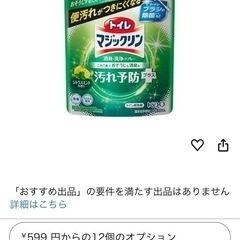【お得⭐︎未開封】トイレマジックリン　820ml✖︎3の画像