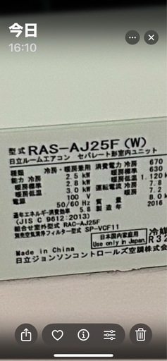 2016日立しろくま君　