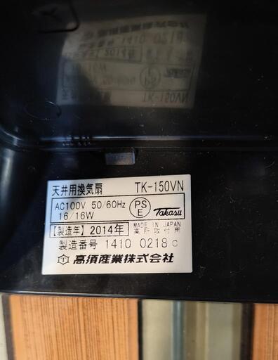 天井埋込形換気扇