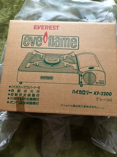 エベフレーム　カセットコンロ　新品未使用