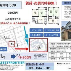 海津町戸建て販売！駐車場付き