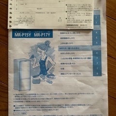 【8/3～6引き取り可能な方！】冷蔵庫の画像