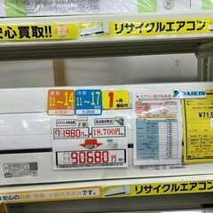 J5387 ★1ヶ月保証付★ ルームエアコン DAIKIN ダイキン AN40WCP-W Cシリーズ ホワイト [おもに14畳用 /200V] 4.0kw 2019年製  分解クリーニング済み　【リユースのサカイ柏店】昨年エアコン販売実績155台!!施工業者年間工事数44万件!! 高品質商品&安心の施工技術実績! 流山市 中古エアコン 松戸市 中古エアコン 我孫子市 中古エアコン 船橋市 中古エアコン 守谷市 中古エアコン 取手市　中古エアコン