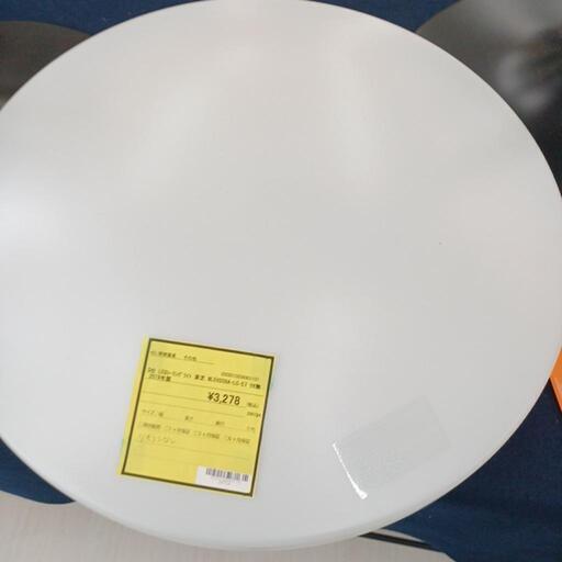 ★ジモティー割あり★LEDｼｰﾘﾝｸﾞﾗｲﾄ　東芝 NLEH209A-LC-E7　ﾘﾓ無　現状販売　 高さ(H)cm× 幅(W)cm× 奥行(D)cm【joh3627】