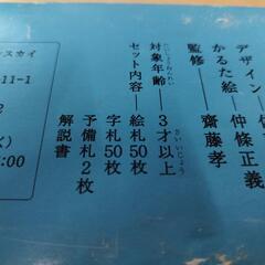 にほんごであそぼ☆四字熟語かるたの画像