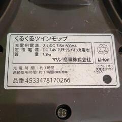 1220-088 ぐるぐるツインモップの画像