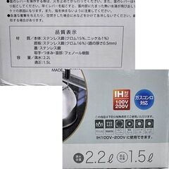 新品 グリンディ IH対応 ステンレス笛吹ケトル 2.2L やかん 株式会社カクセー  ☆札幌市 白石店の画像
