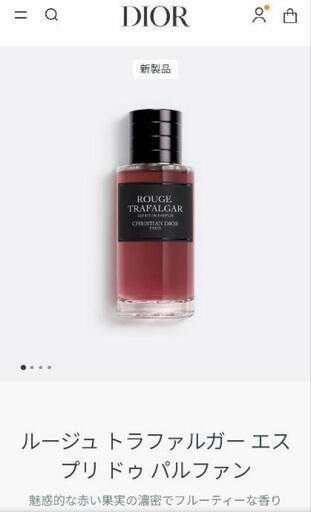 DIOR ルージュ トラファルガー エスプリ ドゥ パルファン\n\n