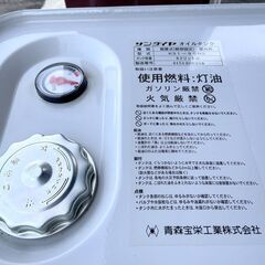 極美品 定価45,000円 サンダイヤ オイルタンク82L 小出しデザインタンク KS1-90NS 90NS型 屋内用 容積91 容量82リットル 灯油タンクの画像