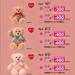 ダイソー　ハニーテディベア　くま　ぬいぐるみ　キャンペーン　くまのぬいぐるみの画像