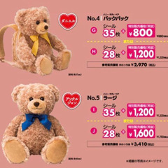 ダイソー　ハニーテディベア　くま　ぬいぐるみ　キャンペーン　くまのぬいぐるみの画像