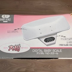 ベビースケール
の画像