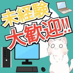 未経験OK☆ネイル〇一般事務のお仕事★＜横浜市＞