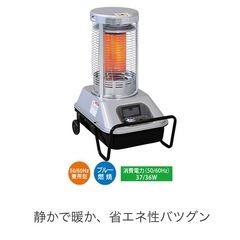 I627 🌈 ジモティー限定価格！ 静岡製機 遠赤外線灯油ヒーター SSN5 ⭐ 動作確認済 ⭐ 簡易クリーニング済の画像