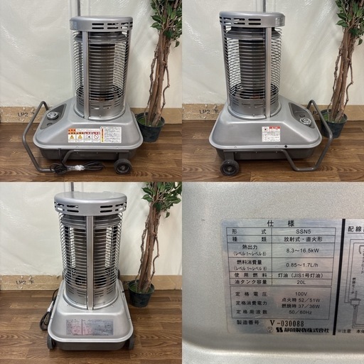 I627 ? ジモティー限定価格！ 静岡製機 遠赤外線灯油ヒーター SSN5 ⭐ 動作確認済 ⭐ 簡易クリーニング済