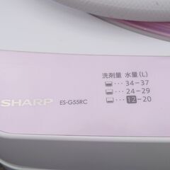 【動確OK】シャープ　全自動洗濯機 ES-G55RE 5.5㎏の画像