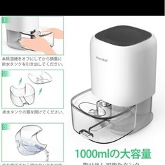 除湿器 小型の画像