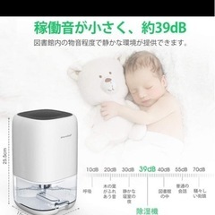 除湿器 小型の画像