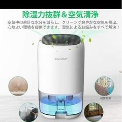 除湿器 小型の画像