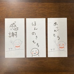 ポチ袋2枚セットの画像