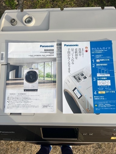 パナソニック　洗濯機　NA-VX9800L 2017年式
