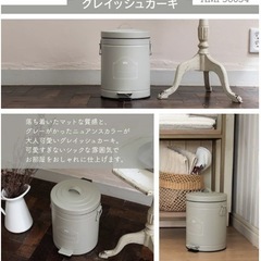 【新品・未使用】Ampouleペダル式ダストボックス【グレイッシ...