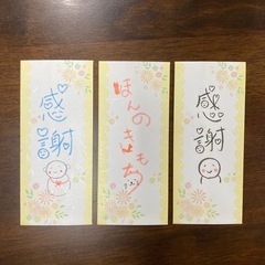 ポチ袋2枚セットの画像