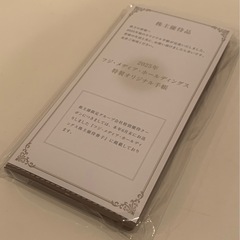 2025年 フジ メディア ホールディングス 手帳 フジテレビ お台場 株主の画像