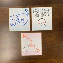 色紙（小）