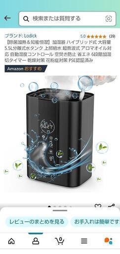 【新品・未使用】ハイブリッド加湿器（湿度制御機能付き）