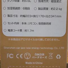 【新品・未使用】ハイブリッド加湿器（湿度制御機能付き）の画像