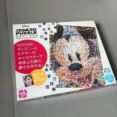 【極美品】好きな写真をパズルに！　ディズニー自画像パズル