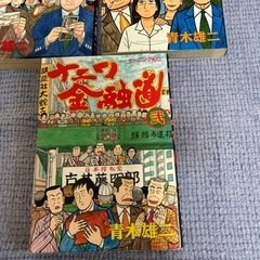 コミック漫画　３冊の画像