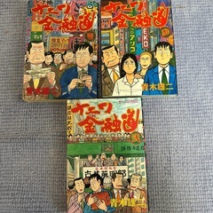 コミック漫画　３冊