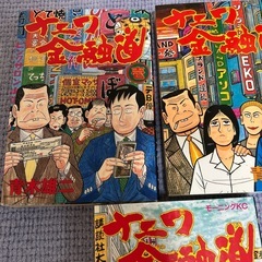 コミック漫画　３冊の画像