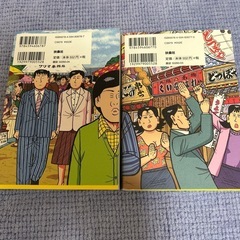 コミック漫画　２冊の画像