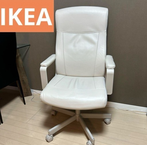 IKEAオフイスチェア！