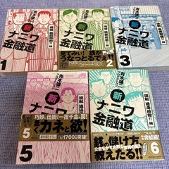 コミック漫画　５冊の画像