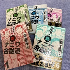 コミック漫画　５冊