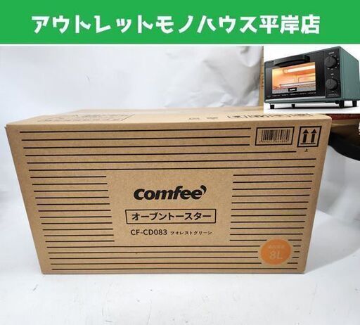 新品 オーブントースター 8L 1000W トースター 2枚焼き CF-CD083  フォレストグリーン 温度設定 80～230℃ コンフィー COMFEE 札幌市 平岸店