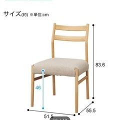 ニトリ　ダイニングテーブルセットの画像
