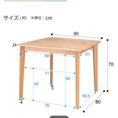 ニトリ　ダイニングテーブルセットの画像