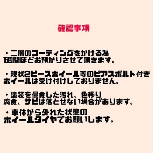 冬用タイヤに変えるこの時期に❗️ホイールコーティング✨クオリティー◎