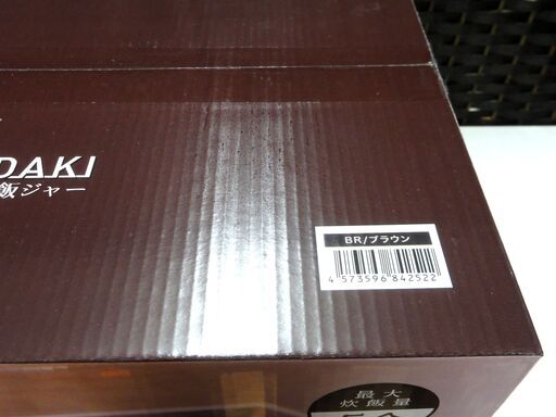 新品 ルームメイト 5合炊き マイコン炊飯ジャー 極UMADAKI(ごくうまだき)ブラウン RM-210H-BR シンプル機能 炊飯器 キッチン 家電 札幌市 中央区 南12条