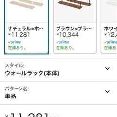 萩原つっぱりラック　極美品の画像