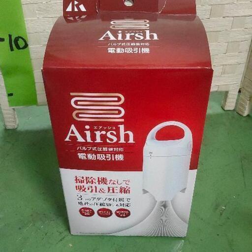 1220-108 自動吸引機 Airsh