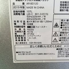 アレジア 107リットルタイプ冷凍庫 AR-BD120の画像